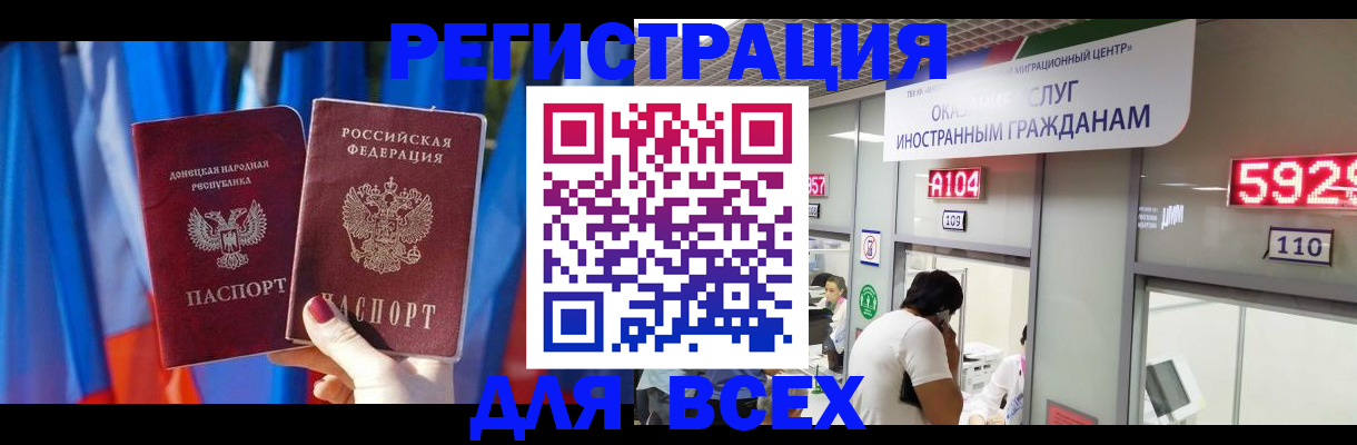 временная регистрация гарантия в Одинцово