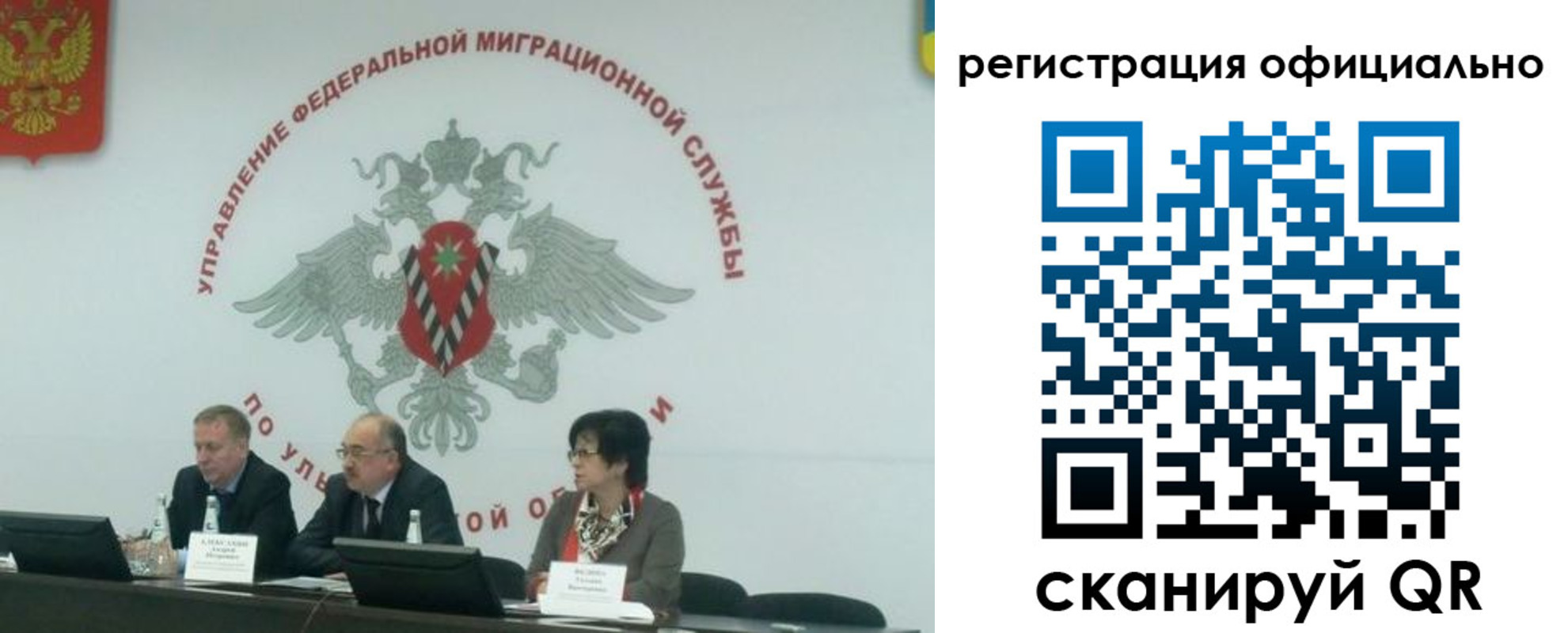 временная регистрация надежно в Одинцово