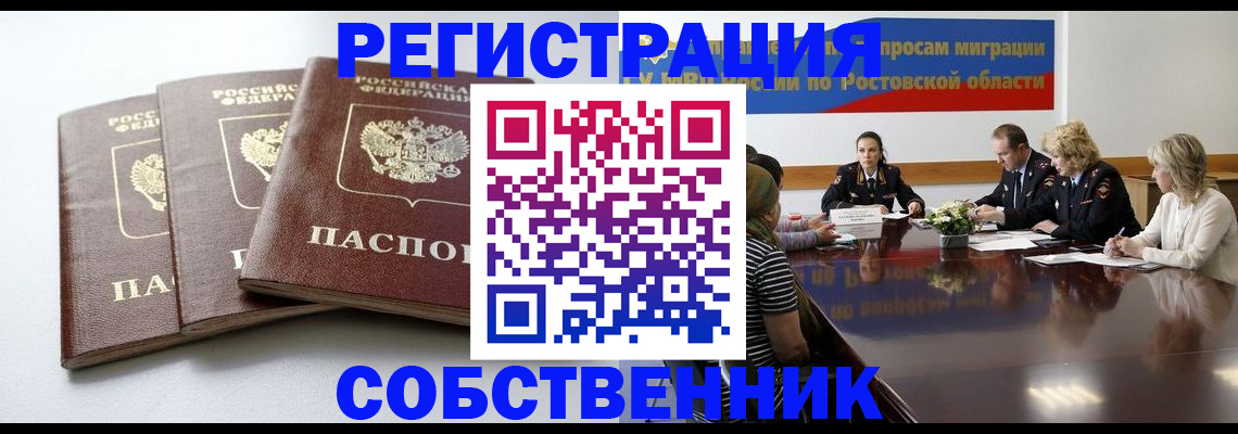 найти адрес прописки в Одинцово