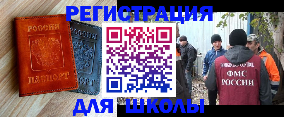 прописка иностранных граждан в Одинцово